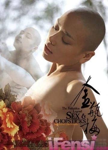 金瓶梅1-2合集 蓝光原盘+高清MKV/ 金瓶梅2 爱的奴隶 /The Forbidden Legend Sex And Chopsticks 44G