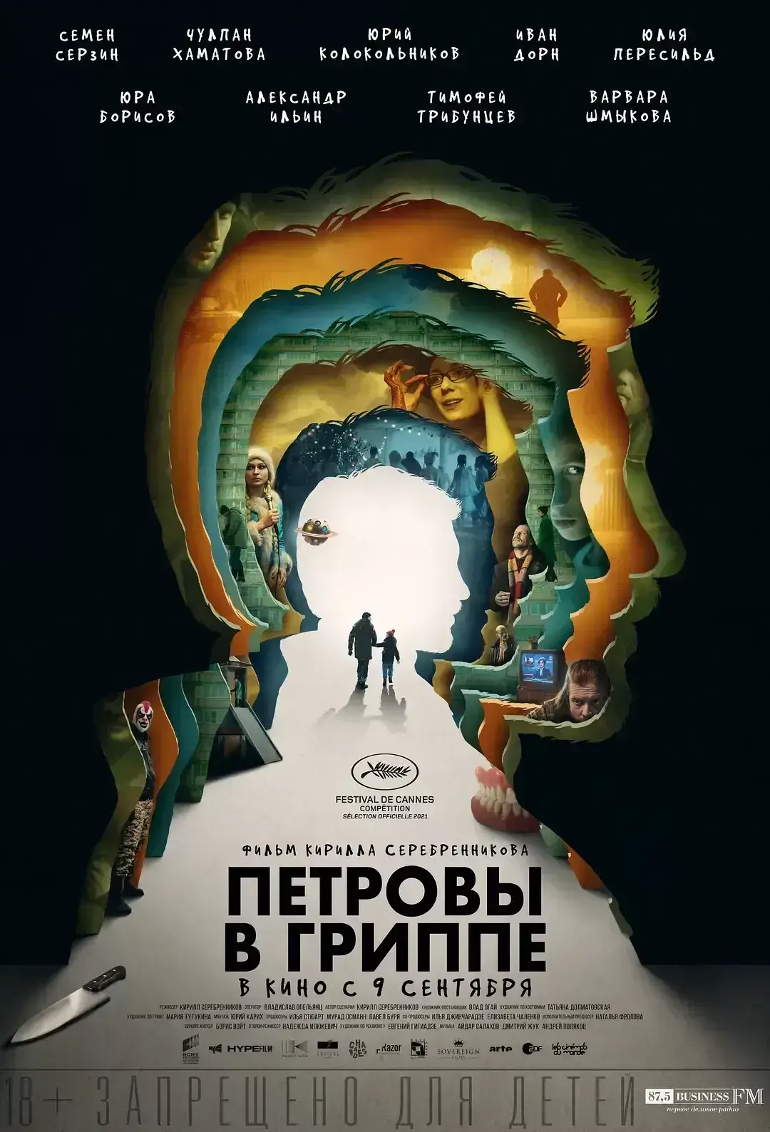 彼得罗夫的流感 蓝光原盘下载/Petrov’s Flu / 梦流感(台) 2021 Петровы в гриппе 20.57G
