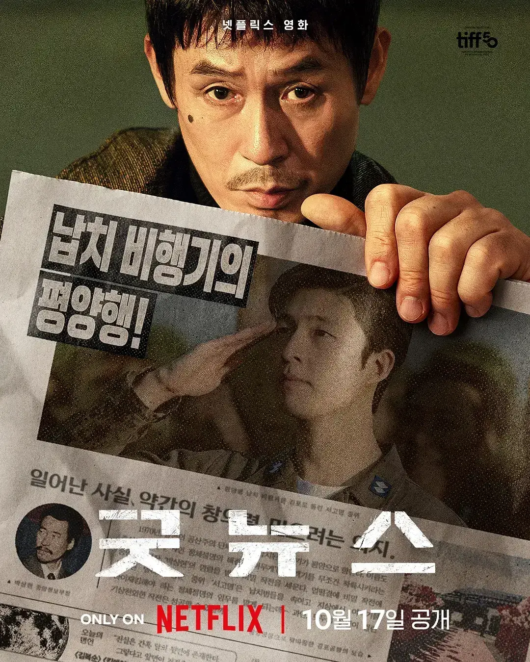 凶降喜讯 WEB-DL版下载/好新闻 / 好消息 / 굿-뉴스 / Good News 2025 굿뉴스 19.69G