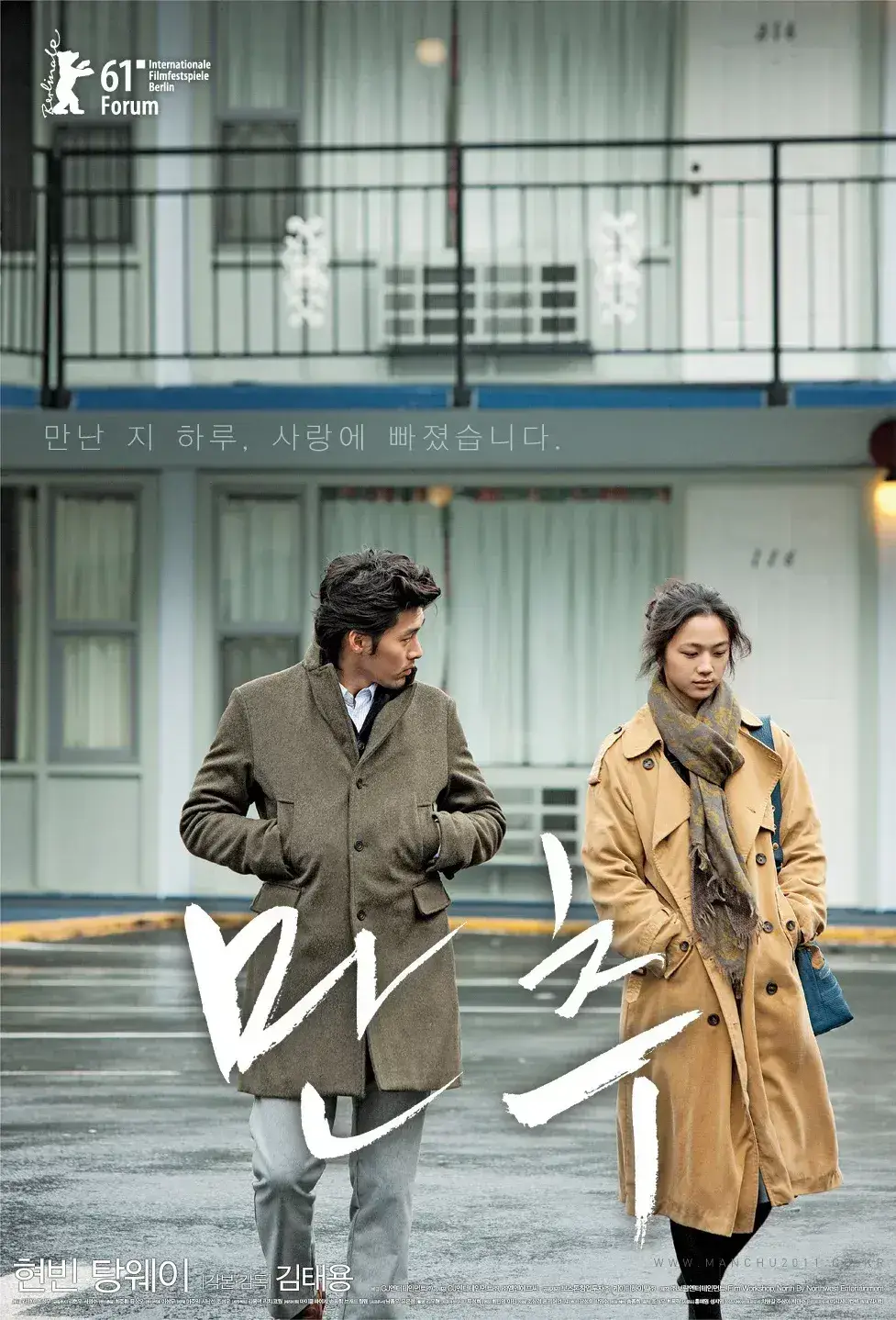 晚秋 蓝光原盘下载+高清MKV版/Late Autumn / Full Autumn 2010 만추 22.3G