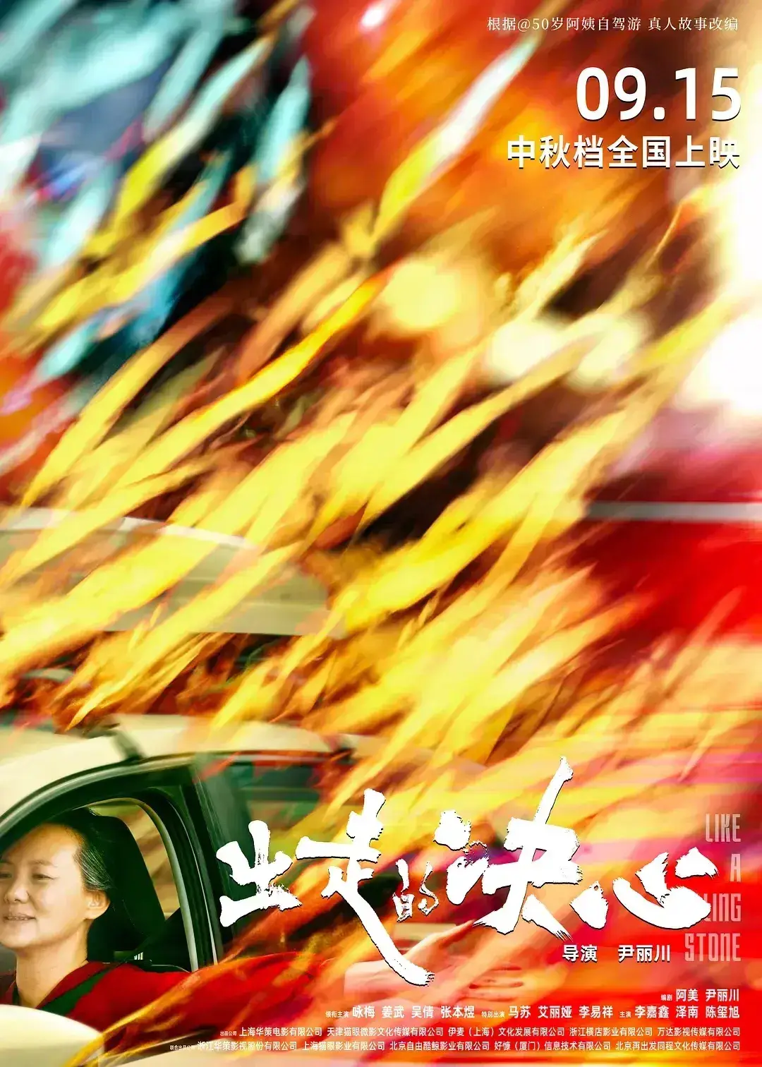出走的决心 WEB-DL版下载/婚姻往事 / 亲爱的妈妈 / Like A Rolling Stone 2024 出走的决心 18.62G