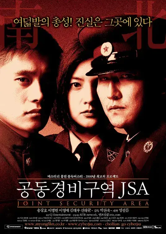 共同警备区 蓝光原盘下载+高清MKV版/SA安全地帶/共同警备区域JSA/联合防卫领域 2000 공동경비구역 JSA 20.77G