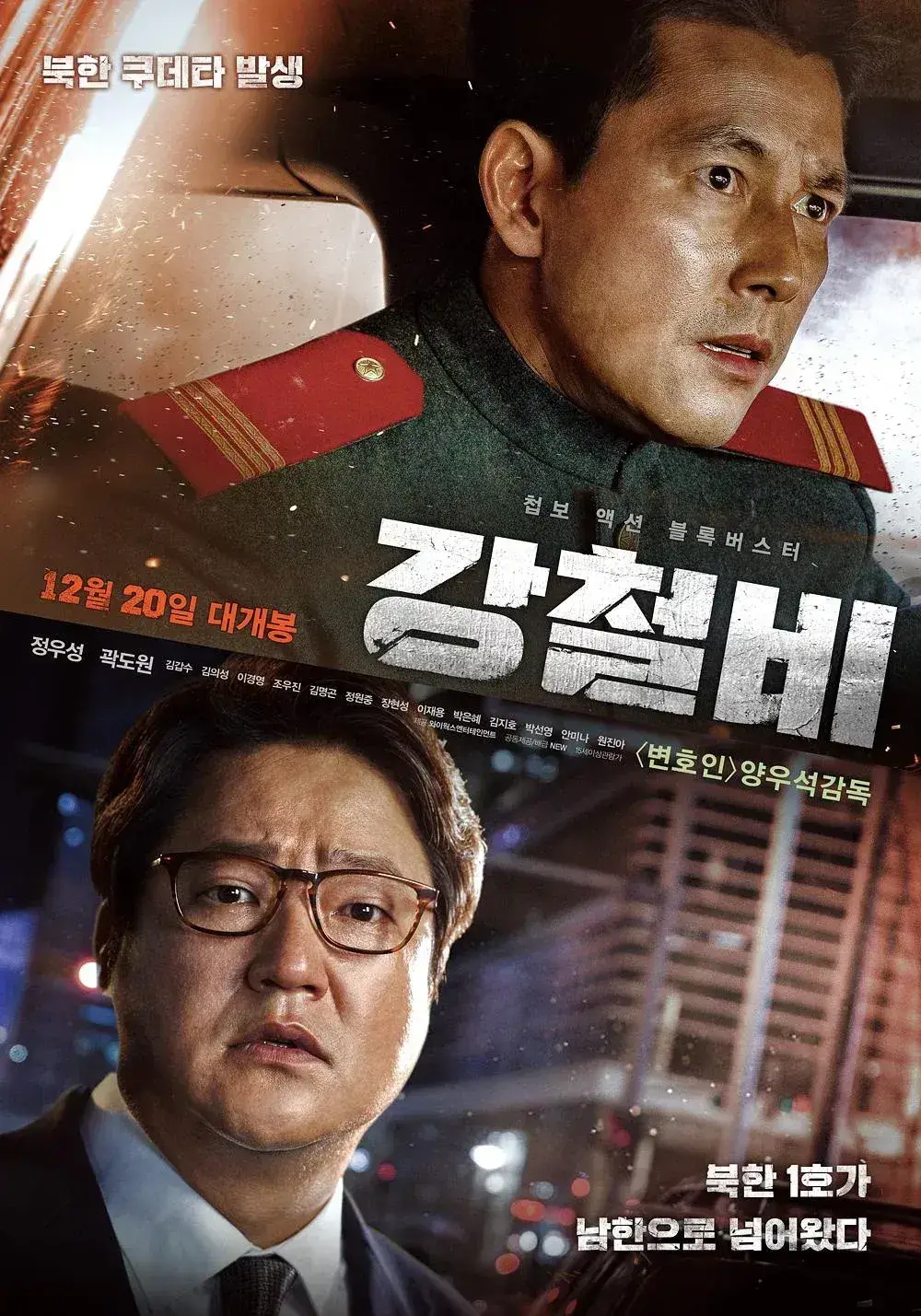 铁雨 蓝光原盘下载+高清MKV版/钢铁雨 / Steel Rain 2017 강철비 40.2G