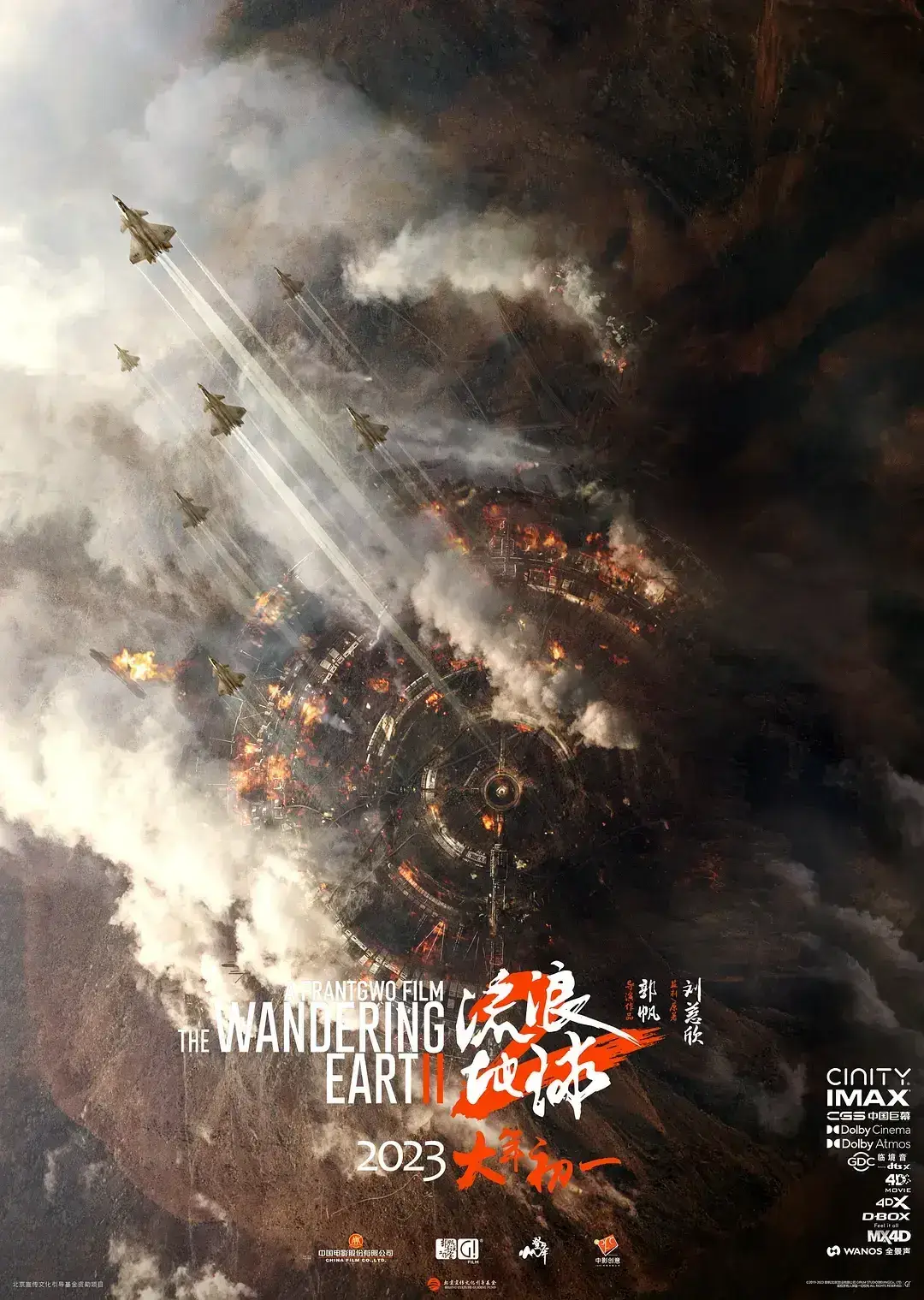 流浪地球2 4K-WEBDL下载/The Wandering Earth Ⅱ / The Wandering Earth 2 / 《流浪地球》前传 2023 流浪地球2 6.85G