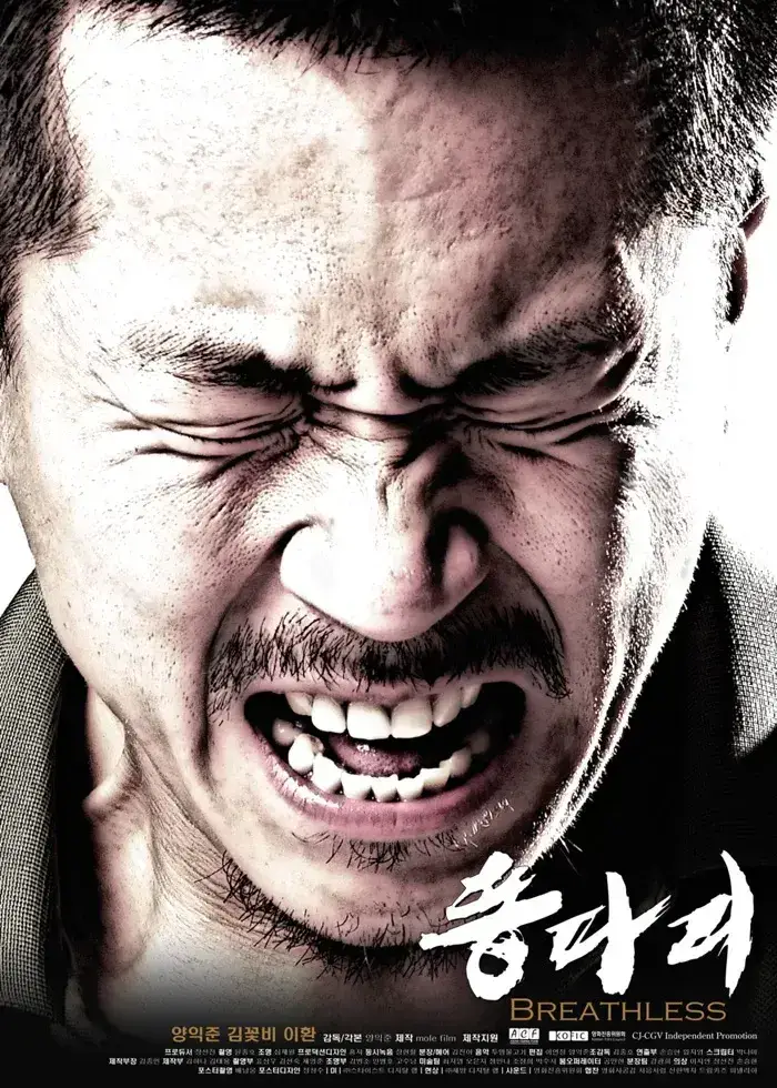绿头苍蝇 蓝光原盘下载+高清MKV版下载/窒息暴戾(港) 2008 똥파리 44.2G