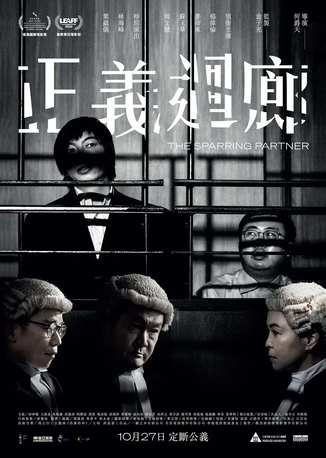 正义回廊 蓝光原盘下载+高清MKV版/The Cloister of Justice / The Sparring Partner 2022 正義迴廊 44.8G