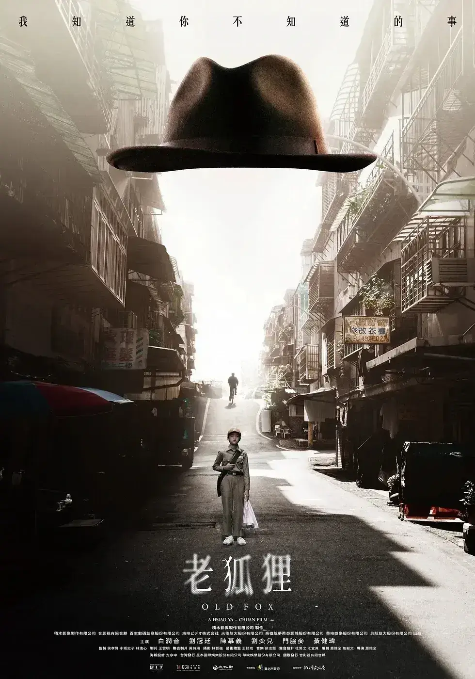老狐狸 蓝光原盘下载/老狐狸没教我的事 / Old Fox 2023 老狐狸 44.46G