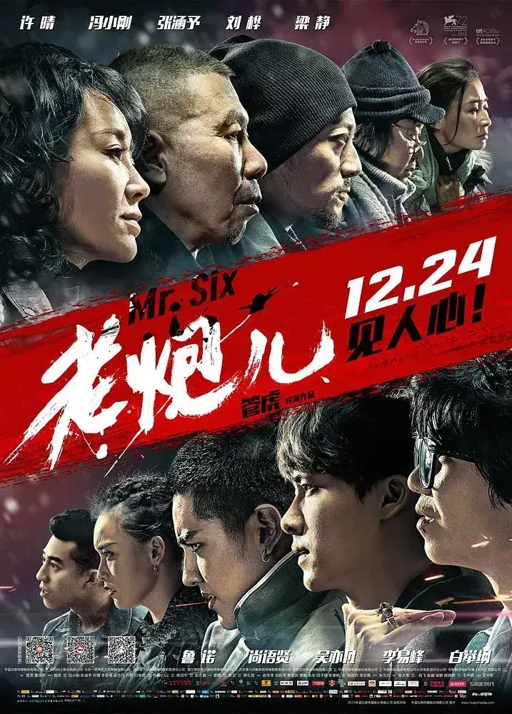 老炮儿 蓝光原盘下载+高清MKV高清版 /Mr. Six / Fading Wave 2015 40.9G