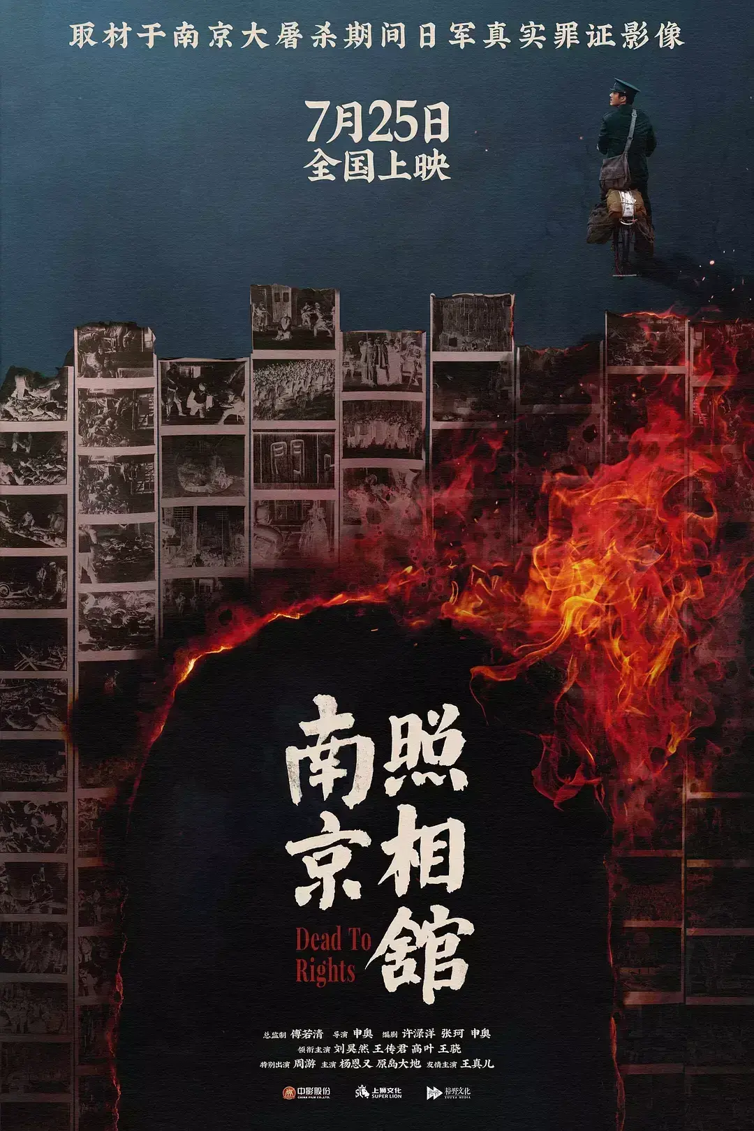 南京照相馆 WEB-DL版下载/吉祥照相馆 / Dead To Rights 2025 南京照相馆 33.86G