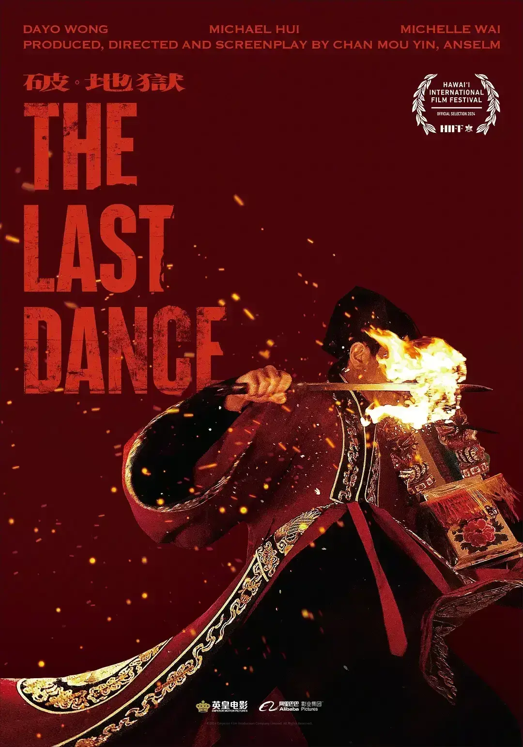 破·地狱 蓝光原盘下载/度脱之舞 / 破·地狱感恩特别版 / The Last Dance 2024 破·地獄 28.29G