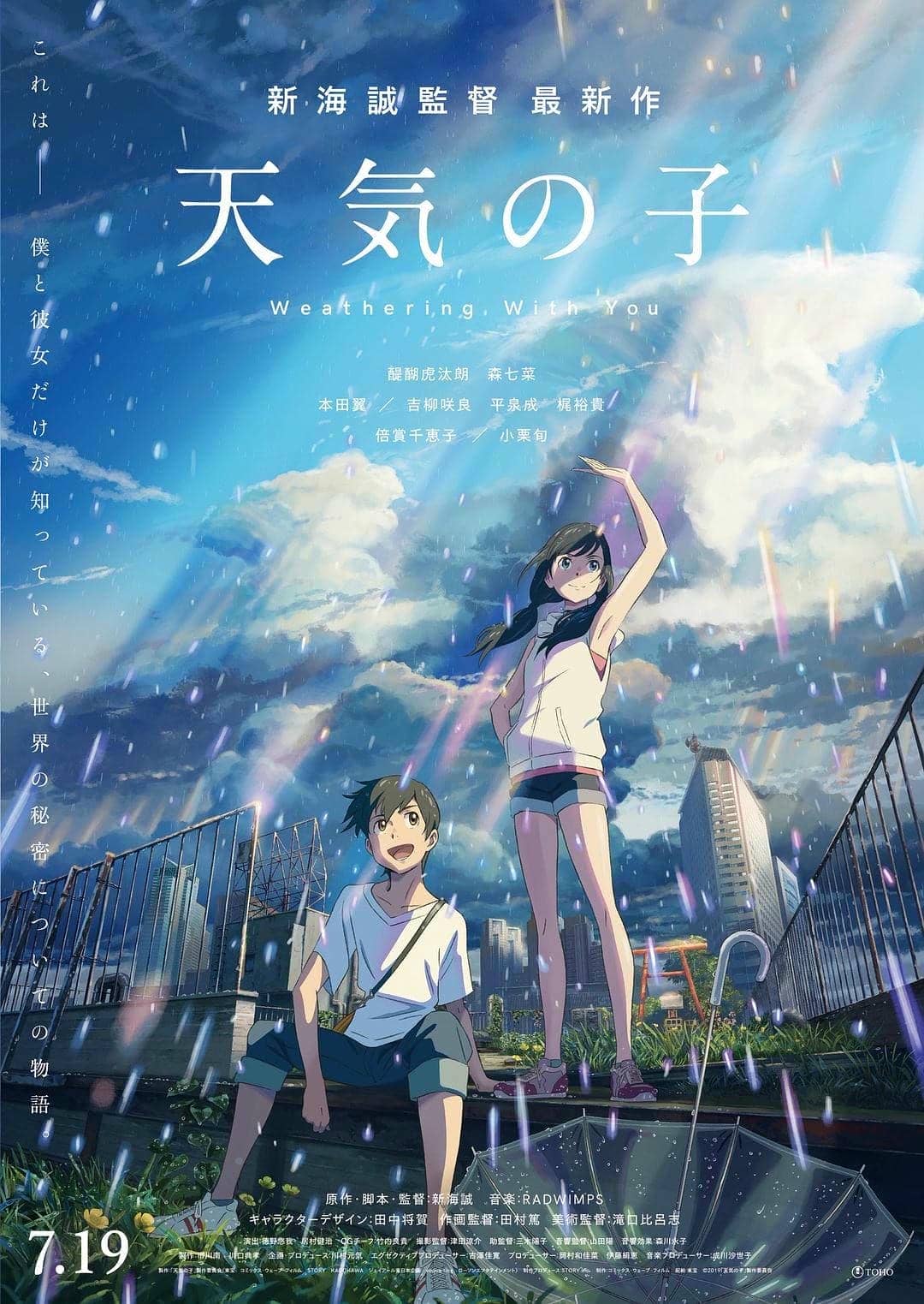 天气之子 4K蓝光原盘下载+高清MKV版/Child of Weather / Weather Child / Weather’s Child / Weathering With You 2019 天気の子 53.4G