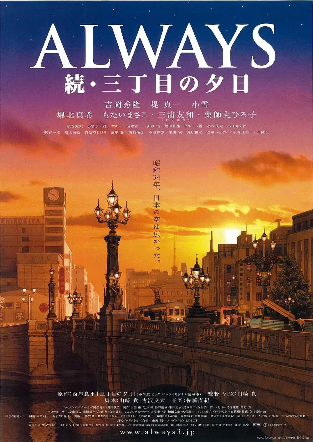 永远的三丁目的夕阳2 蓝光原盘下载+高清MKV版/续·三丁目之黄昏(港) / ALWAYS再续幸福的三丁目(台) / 三丁目的夕阳续 / ALWAYS三丁目的夕阳 续集 / Always: Sunset on Third Street 2 2007 ALWAYS 続・三丁目の夕日 35.6G