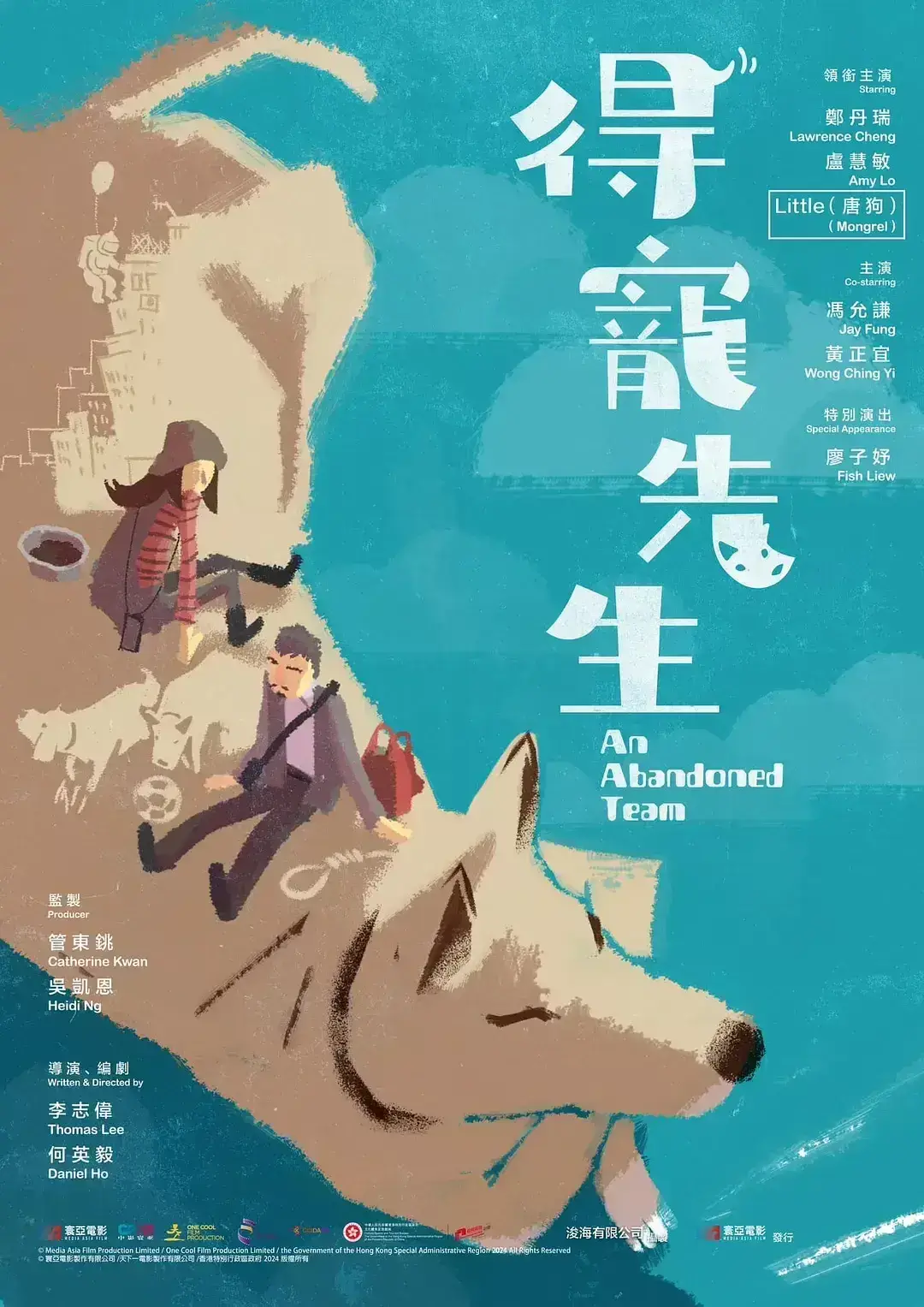 得宠先生 蓝光高清MKV版/狗转人生 / An Abandoned Team 2024 得宠先生 11.65G