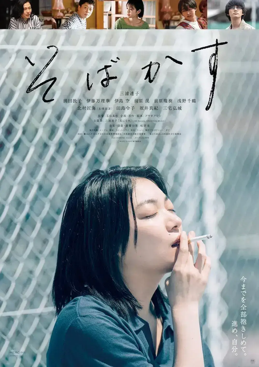 不愿恋爱的雀斑小姐 蓝光高清MKV版/雀斑 / 喜欢这个我(港) / 这就是我(台) / I Am What I Am 2022 そばかす 11.59G