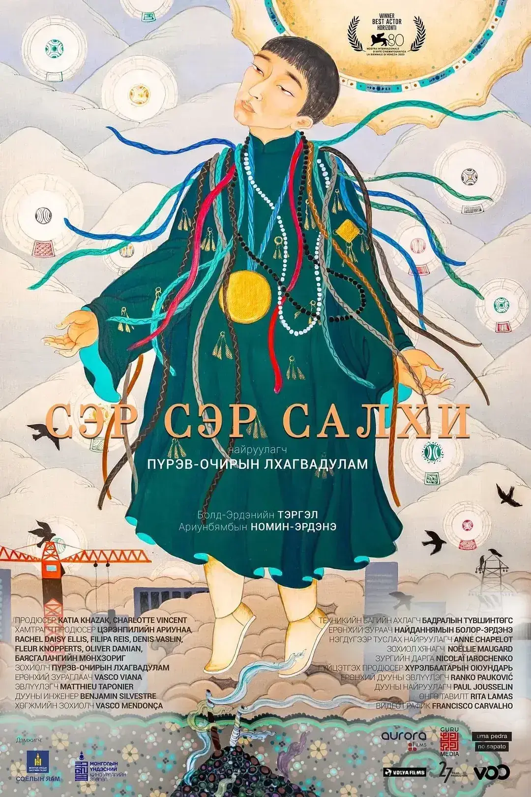风之城 WEB-DL版下载/City of Wind / Ser ser salhi‎ 2023 Сэр сэр салхи 4.38G