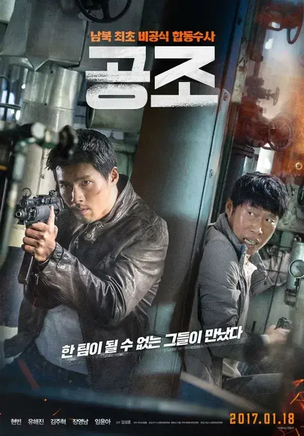 共助 蓝光原盘下载+高清MKV版/机密同盟/秘密任务 2017 공조 37.44G