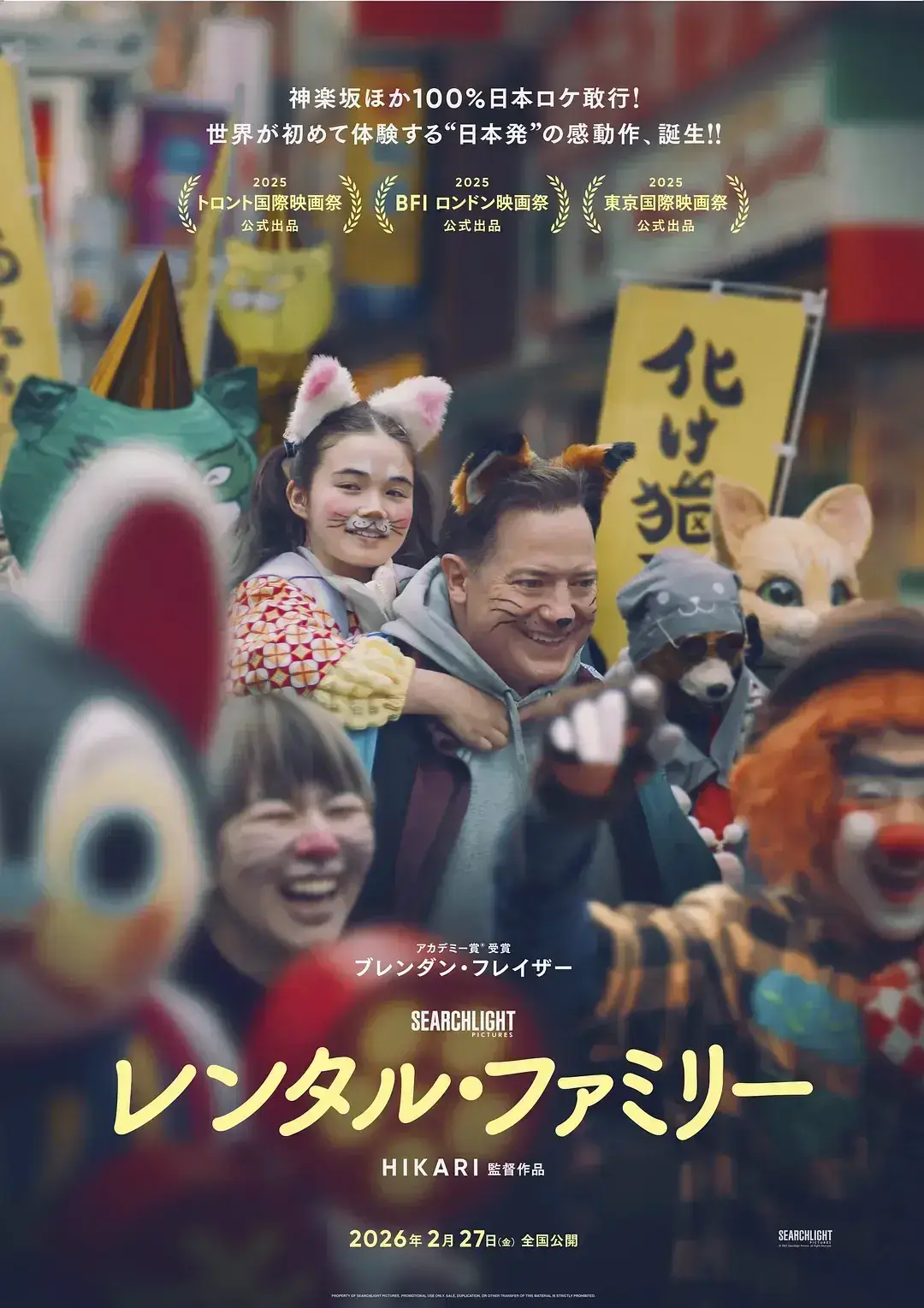 临租家庭 WEB-DL版下载/日租家庭(台) 2025 Rental Family 19.06G