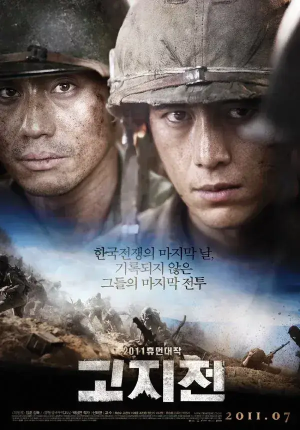 高地战 蓝光高清版下载 /前线 /고지전 The Front Line /2011 Battle of Highlands 6.55G