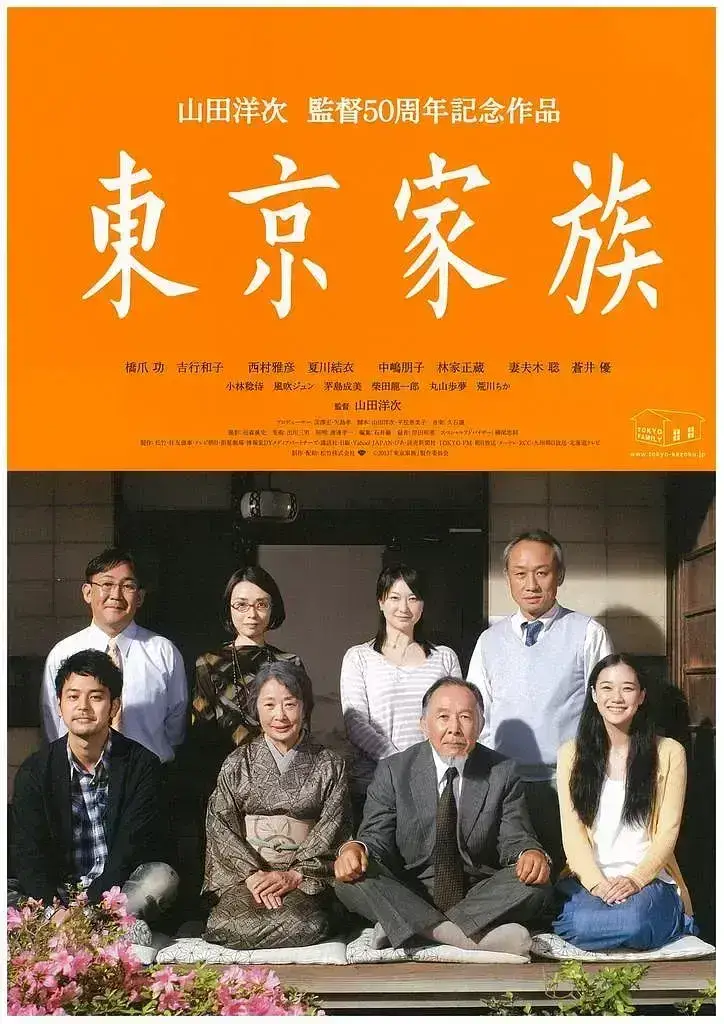 东京家族 蓝光原盘下载/Tokyo Family 2013 東京家族 44.88G