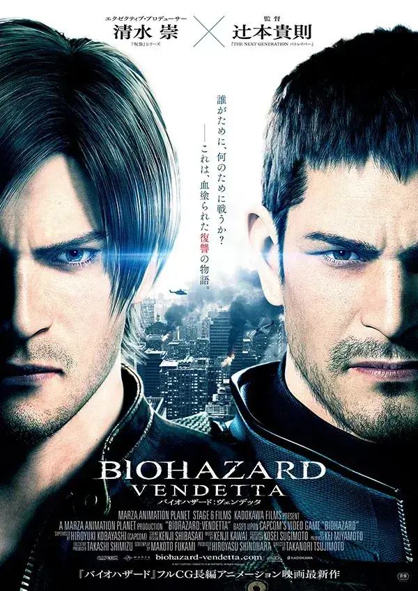 生化危机：复仇 4K蓝光原盘下载+高清版MKV下载/生化危机:血仇杀戮 2017 バイオハザード：ヴェンデッタ 51.2G