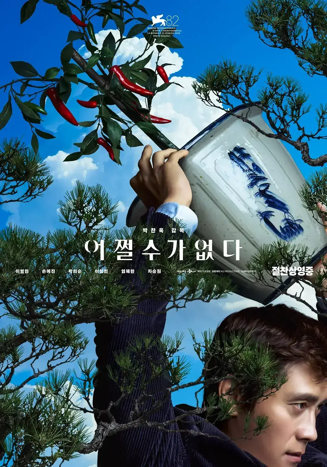 无可奈何 蓝光MKV高清版/选择有罪(港) / 征人启弑(台) / 别无选择 / 穷途末路 / 没有办法 / 斧头 / 职场杀手 / No Other Choice / The Ax‎ 2025 어쩔수가없다 4.11G