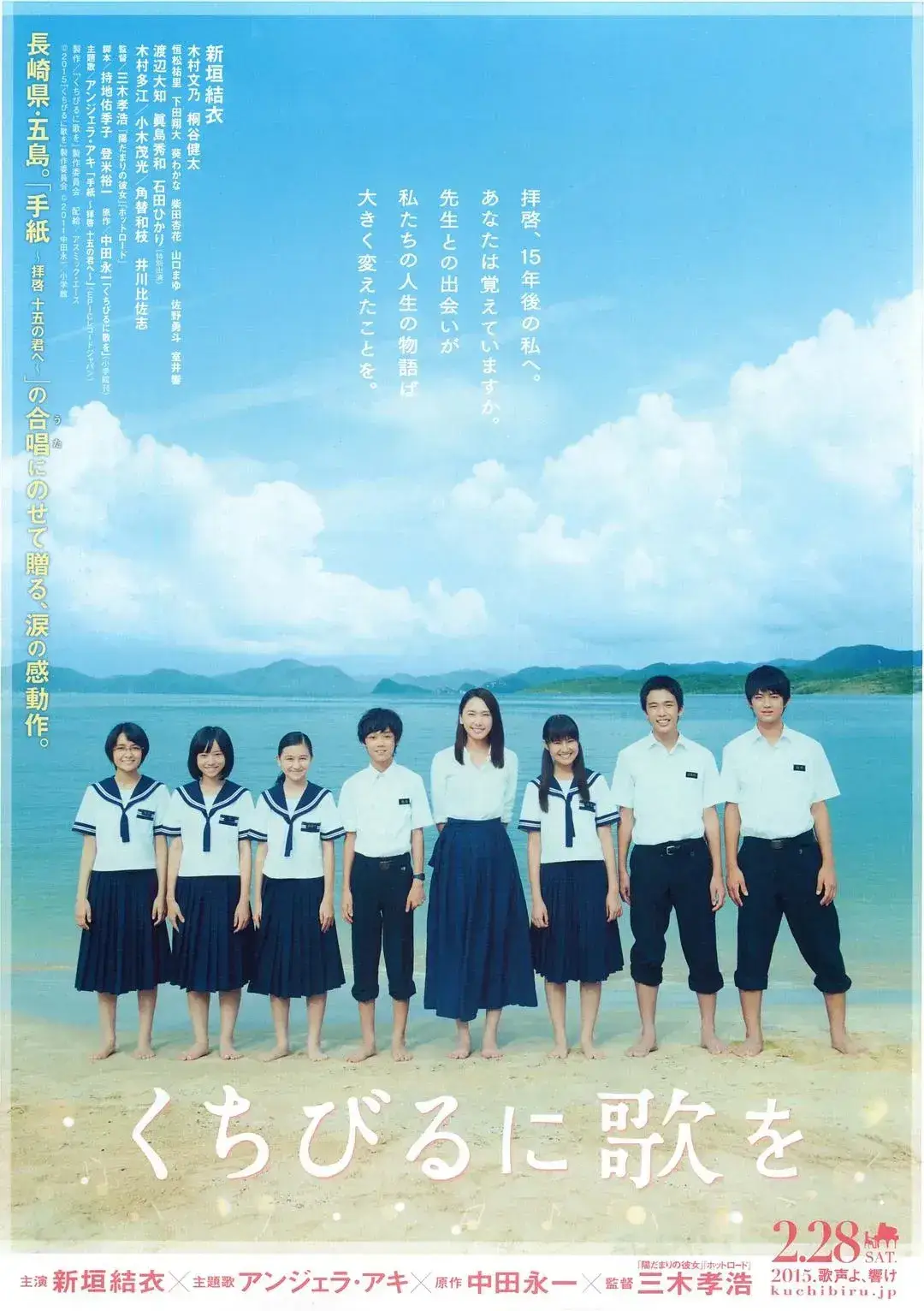 唇上之歌 蓝光原盘下载+高清MKV版/再会吧 ! 青春小鸟(台) / Have a Song on Your Lips 2015 くちびるに歌を 43.9G