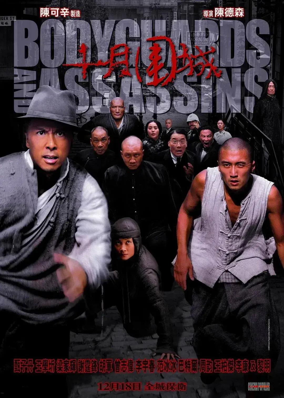 十月围城 蓝光原盘下载+高清MKV版/Bodyguards and Assassins 2009 十月围城 44.6G