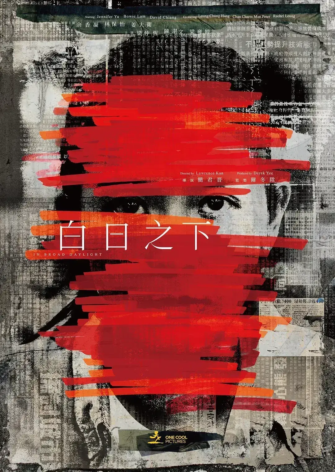 白日之下 WEB-DL版下载/In Broad Daylight 2023 白日之下 22.34G