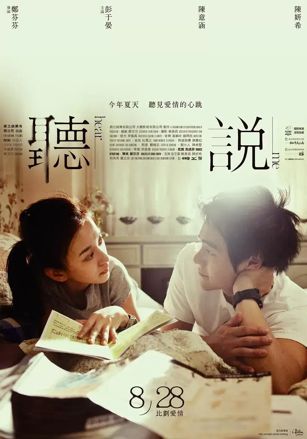 听说 蓝光原盘下载+高清MKV版/Hear Me 2009 聽說 18.4G