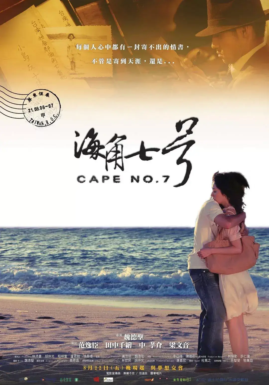 海角七号 蓝光原盘下载+高清MKV版/Cape No. 7 2009 海角七號 34.0G