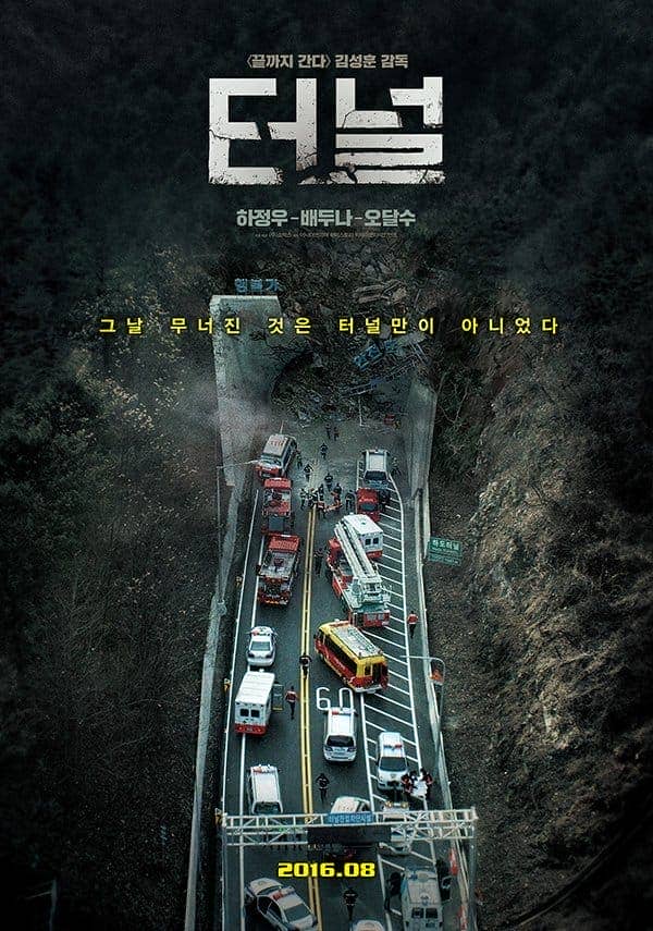隧道 蓝光原盘下载+高清MKV版 / 失控隧道(台) / 活埋35夜(港) /2016 The Tunnel 43.05G