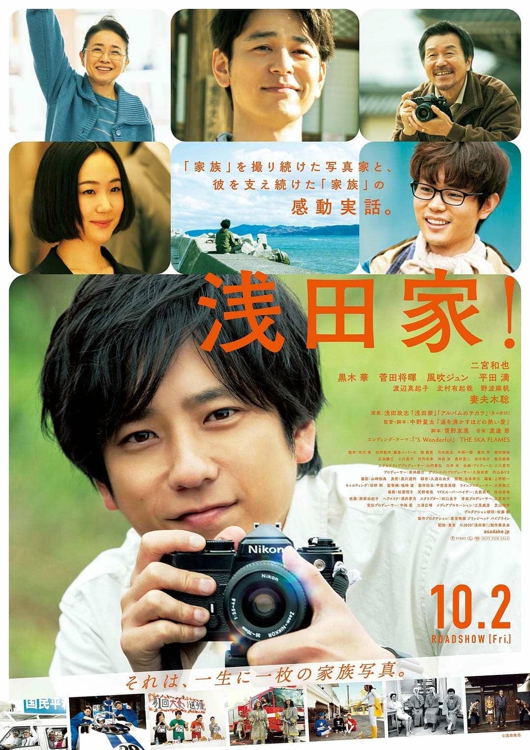 浅田家！ 蓝光高清MKV版/The Asadas / The Asada Family 2020 浅田家！ 13.0G