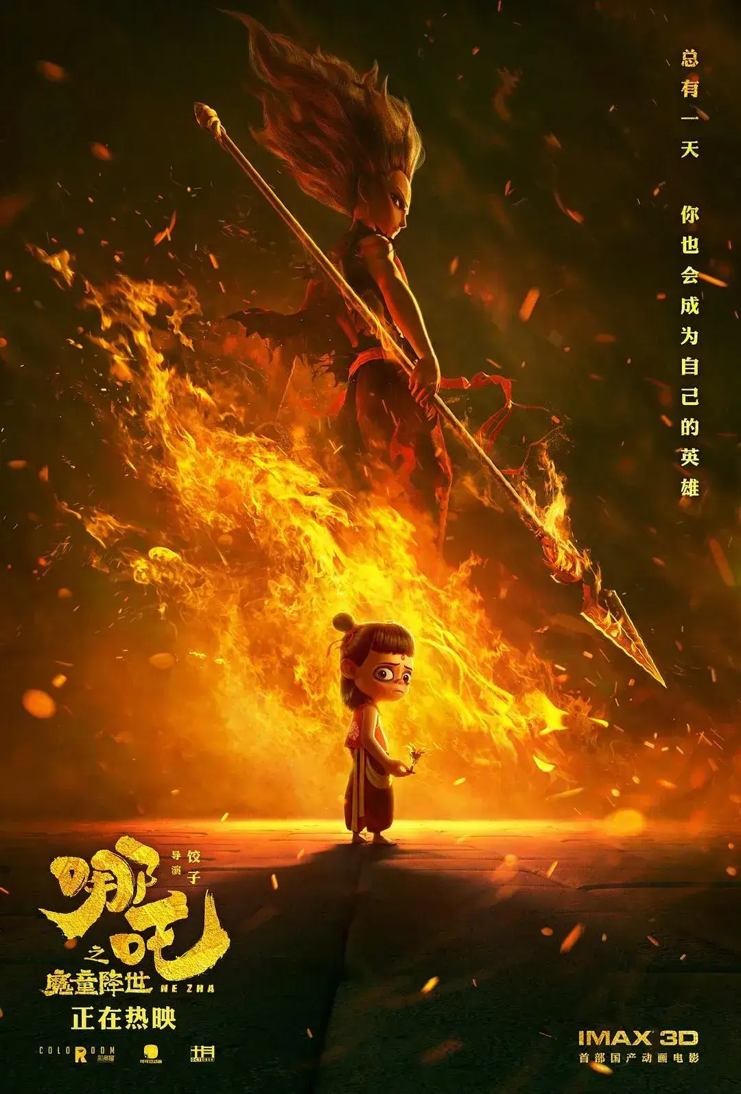 哪吒之魔童降世 4K蓝光原盘下载+高清MKV版/Ne Zha/哪吒降世 2019 Nezha: Birth of the Demon Child 56.7G