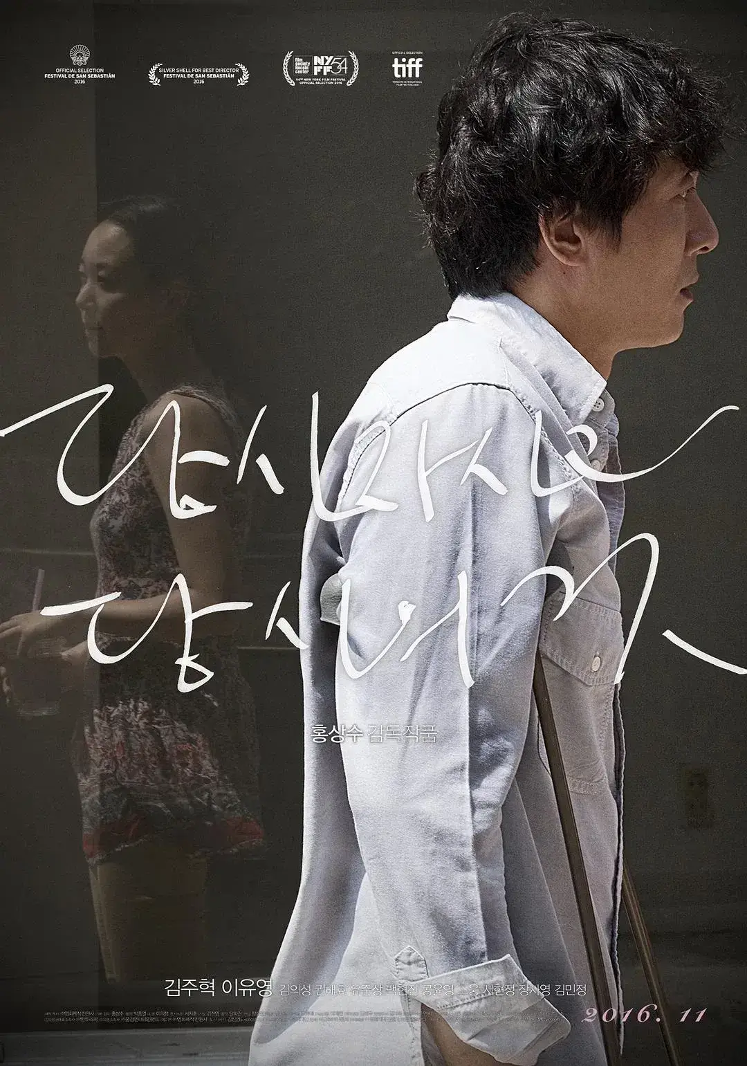 你自己与你所有 蓝光原盘下载+高清MKV版/爱上两个你(港) / 恋你非你(台) / Yourself and Yours 2016 당신 자신과 당신의 것 21.6G