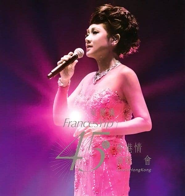 叶丽仪 45年香港情演唱会 蓝光原盘+高清MKV版/ 2015 Frances Yip 45th Anniversary Live In Hong Kong Karaoke 21.39G