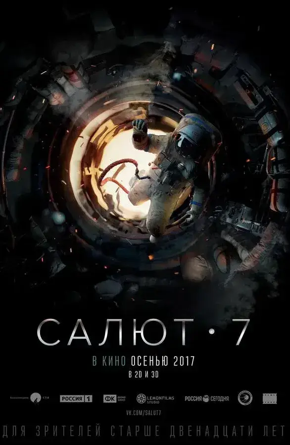 太空救援 蓝光原盘下载+高清MKV版 /礼炮号空间站 2017 Салют-7 31.7G