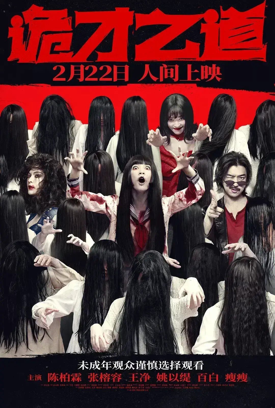 诡才之道 WEB-DL版下载/Dead Talents Society / Talents Society/鬼才之道 2024 诡才之道 4.35G
