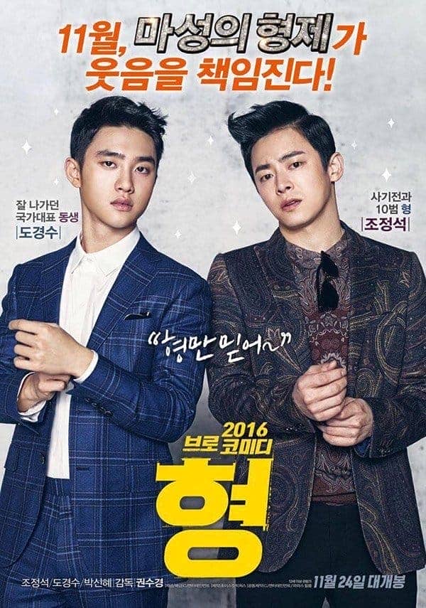哥 蓝光原盘下载+高清MKV版/ 我的麻烦大佬(港) / 哥哥 /2016 My Annoying Brother 22.98G