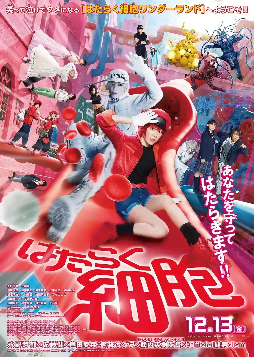 工作细胞 真人版 WEB-DL版下载/はたらく細胞 実写版 / Cells at Work 2024 はたらく細胞 7.44G