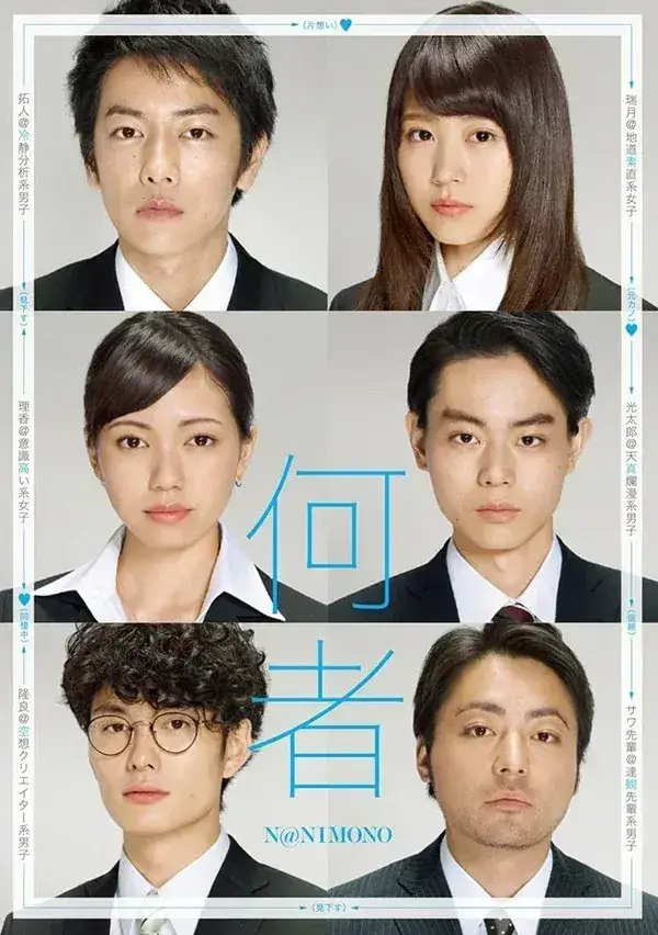 何者 蓝光原盘下载+高清MKV版下载/何者 ─ 我们都想成为“谁”？(港) 2016 41.1G