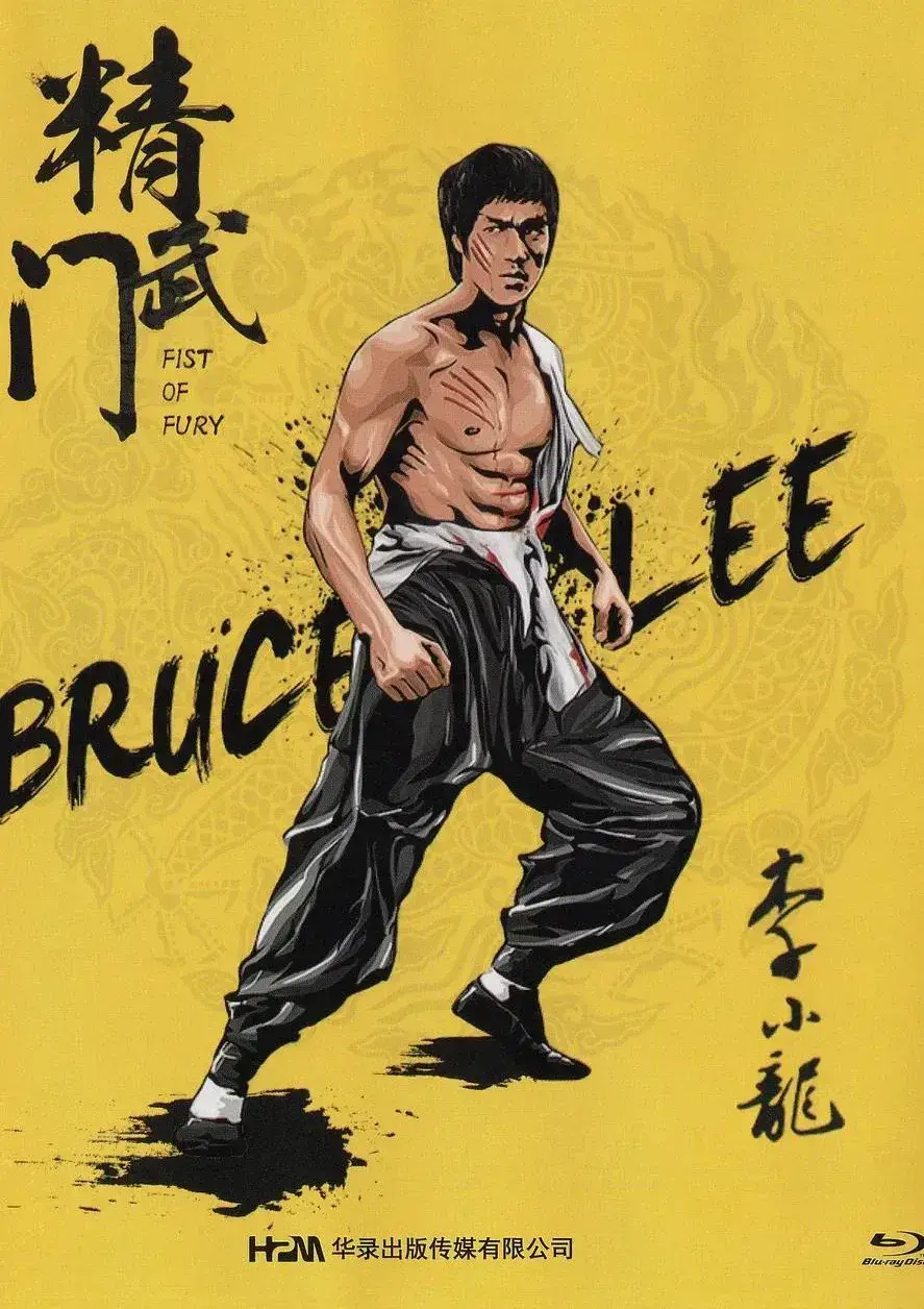 精武门 蓝光原盘下载+高清MKV版 精武門 1972  Fist of Fury 28.9G